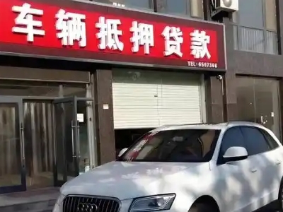 易县不押车贷款办理条件是什么？